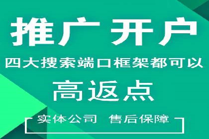 百度推广开户的五大步骤及其实操案例